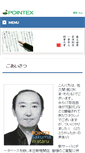 Mobile Screenshot of pointex.biz