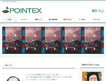 Tablet Screenshot of pointex.biz