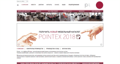 Desktop Screenshot of pointex.ru